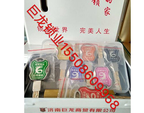 喀什地区山东开锁培训