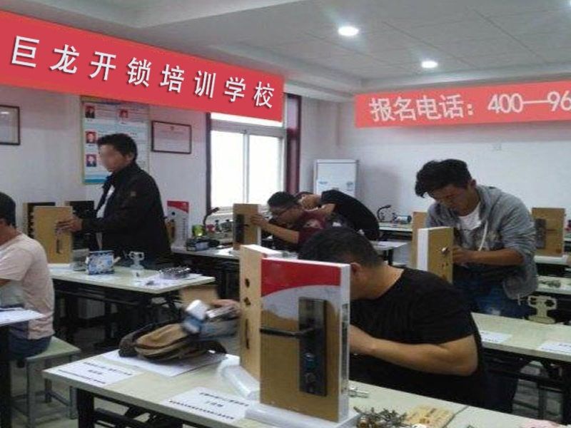 喀什地区开锁配钥匙技术教学